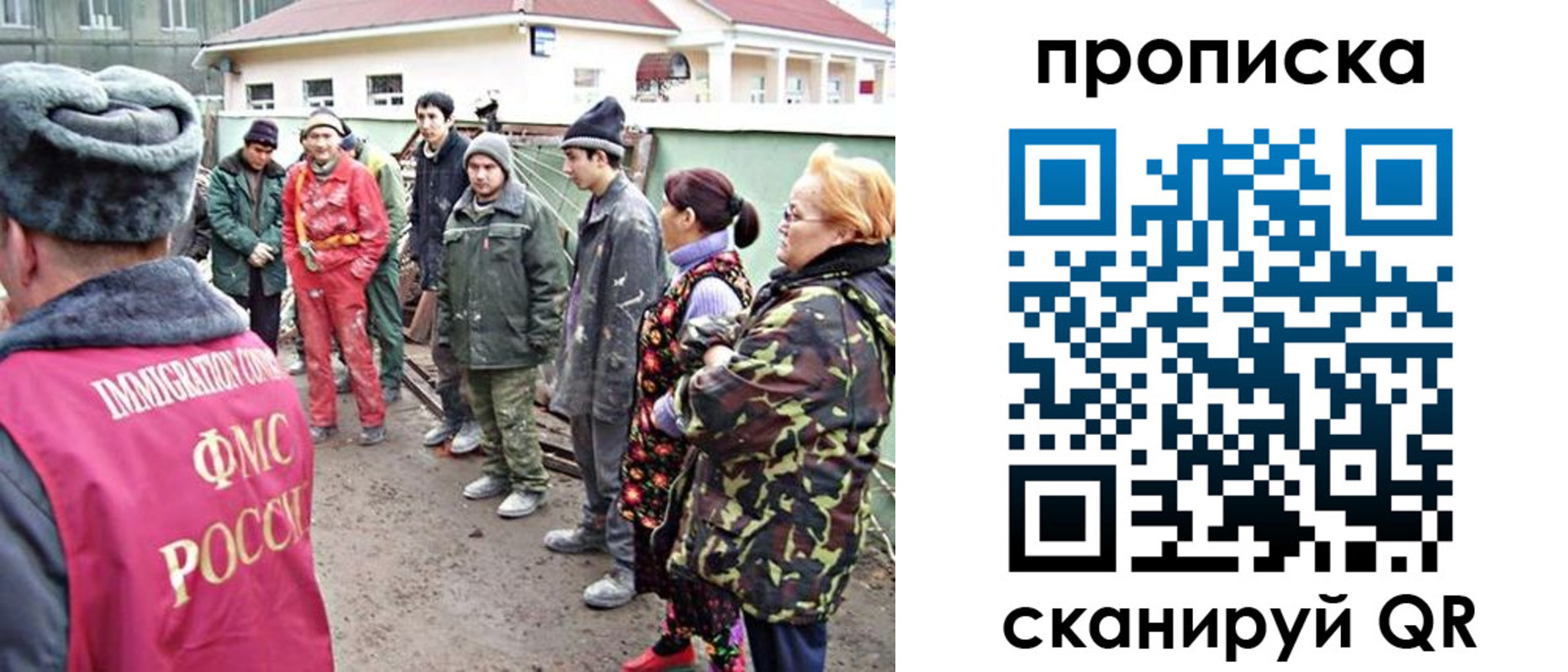 прописка для военкомата в Ейске