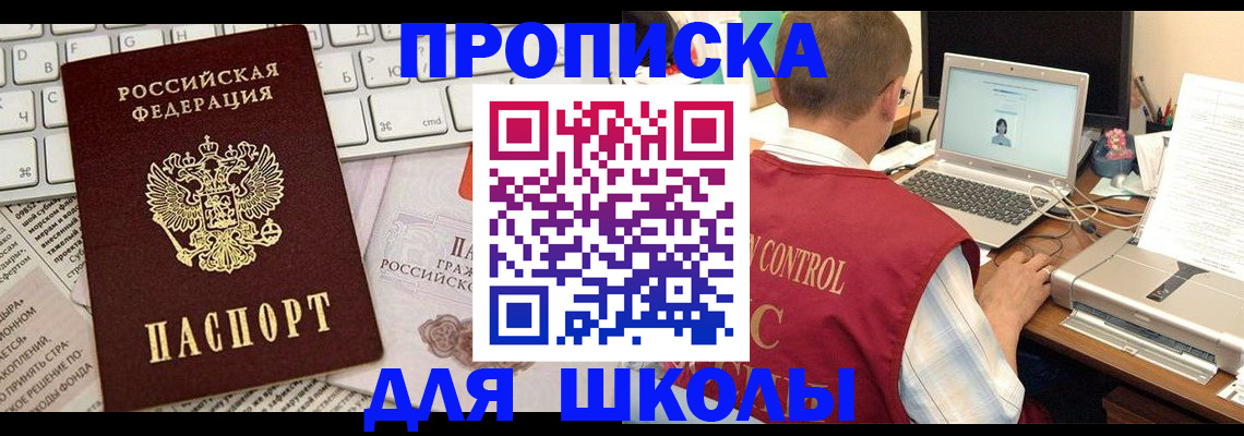 прописка паспорт в Ейске