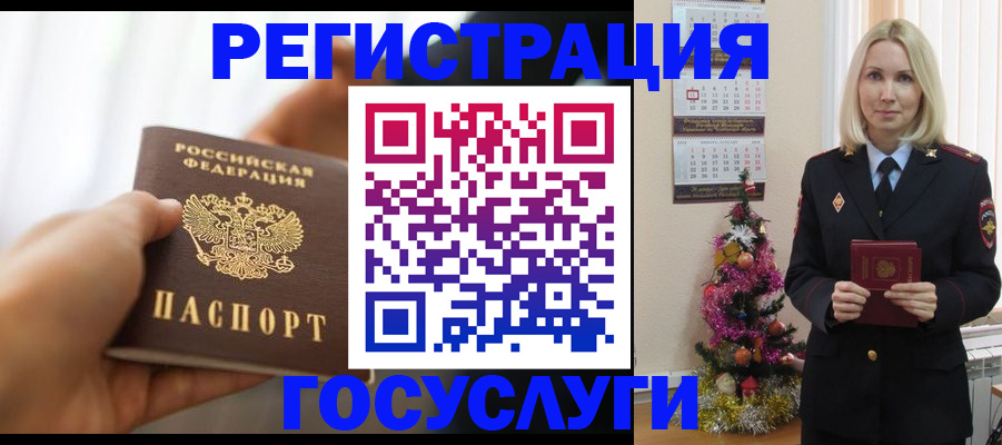 временная регистрация адрес в Ейске