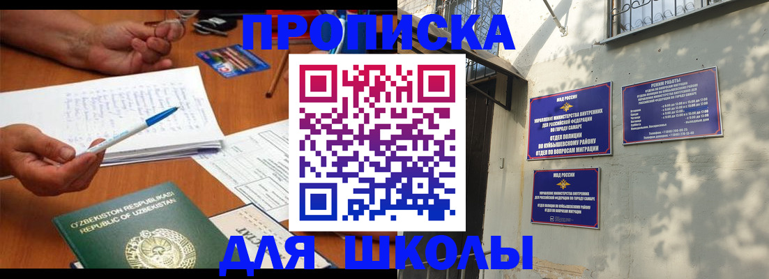 прописка 2025 в Ейске
